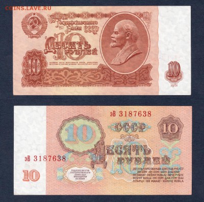 10 рублей 1961 АU до 22:22 2 мая - 10 61