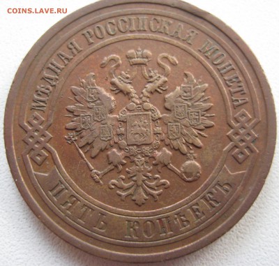Не плохие 3к1915 5к1911 и денежка 1852 на оценку - IMG_0950.JPG