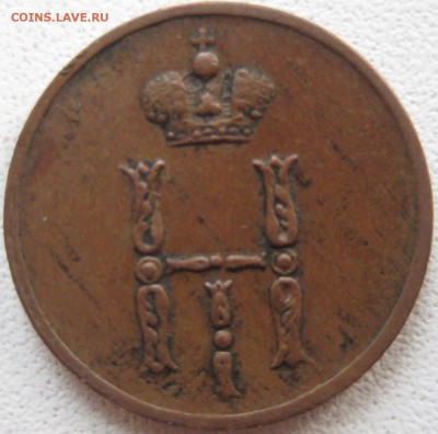 Не плохие 3к1915 5к1911 и денежка 1852 на оценку - IMG_0953.JPG