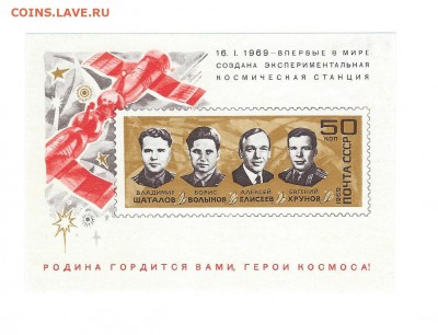 СССР. Первая эксперементальная космическая станция. 1969 г. - 2