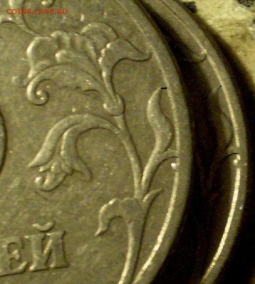 5 руб Питер 1997 Прошу помочь в определении штампа - P1010822.JPG