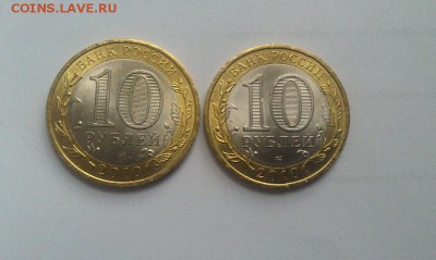 10 рублей Перепись Населения 2 штуки! до 2.05.2015 в 21.00 - IMAG1960