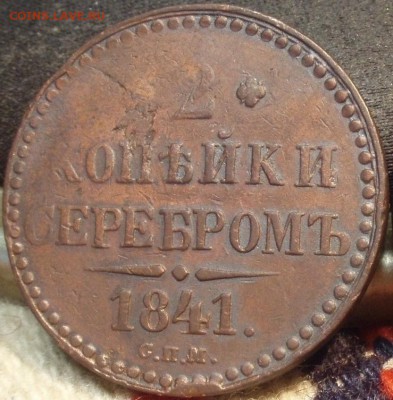 5 КОПЕЕК 1784 ГОДА К.М  ПРЕД. ОЦЕНКА - нннннннннннннннннн 002.JPG