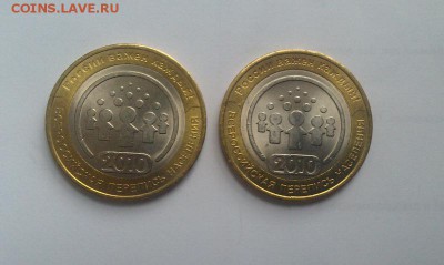 10 рублей Перепись Населения 2 штуки! до 2.05.2015 в 21.00 - IMAG1961