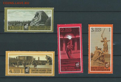 СССР. Разгром фашистских войск под Сталинградом. 1973 г. - 7