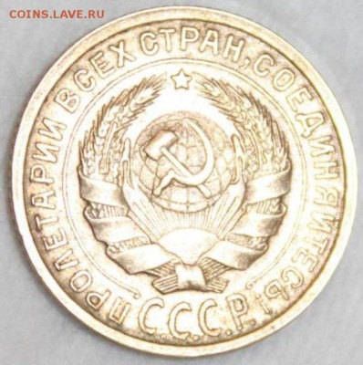 2 копейки 1927год - 1927-1