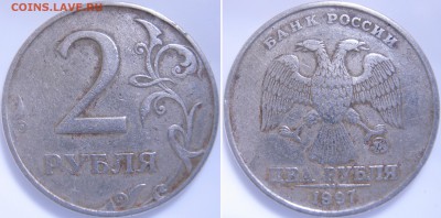 2 р. 1997 г. ММД шт.1.3А2 ? - IMG_0976 копия