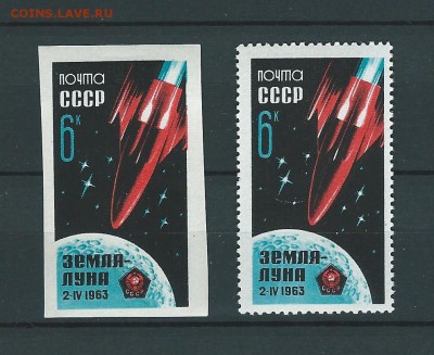 СССР. Советская АМС "Луна - 4. 1963 г. - 10