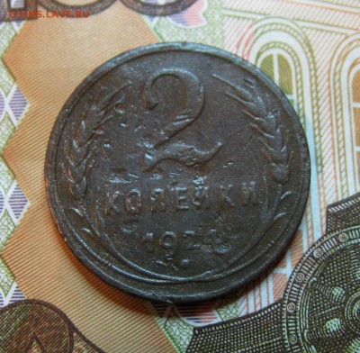 1924год. 1,2,3 коп.+ бонус.  до 27.04.2015г.  22:00  МСК - IMG_7577.JPG