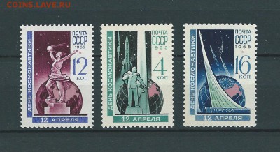 СССР. День космонавтики. 1965 г. - 12