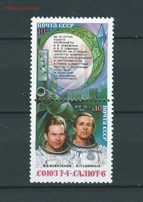 СССР. Исследования на орбитальном комплексе. 1981 г. - 14