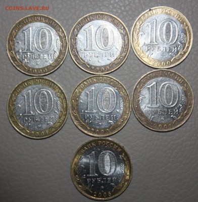 10 руб.БИМ Смоленск,Гагарин,Политрук ММД 7шт.__________29.04 - IMG_0148.JPG