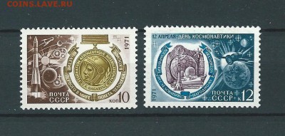 СССР. 10 лет полета в космос. 1971 г. - 18
