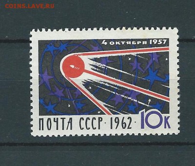 СССР. 5 лет запуска спутника. 1962 г. - 19