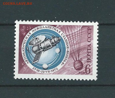 СССР. АМС "Венера - 8" 1972 г. - 20