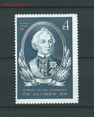 СССР. Суворов. 1980 г. - 21
