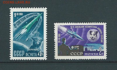 СССР. Космические корабли спутники. 1961 г. - 25