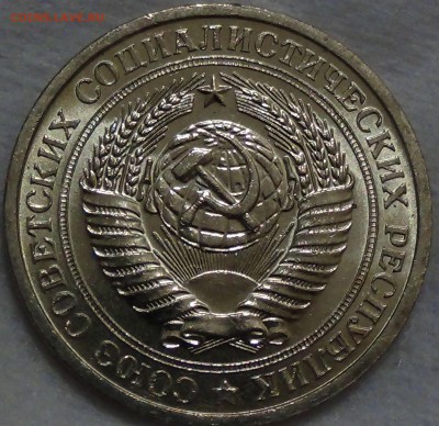 1 рубль 1967 UNC не наборный! До 29.04.2015 (ср. 22-30) - DSC06859.JPG