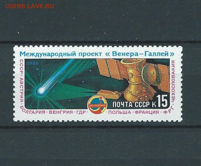 СССР. Международный проект. 1986 г. - 27