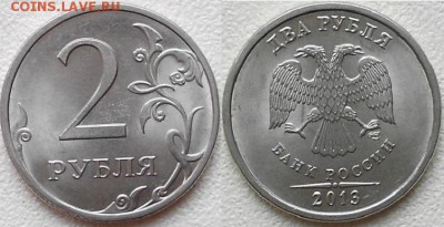 Лот поворотов+ мини расколы 2 руб 2013 сп. до 29.04.15 - zzz 026.JPG