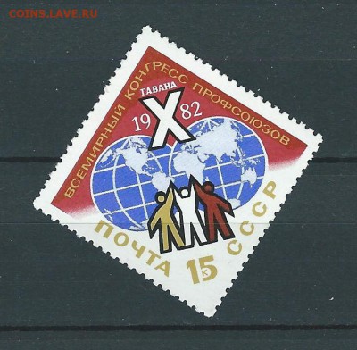СССР. Конгресс профсоюзов. 1982 г. - 30