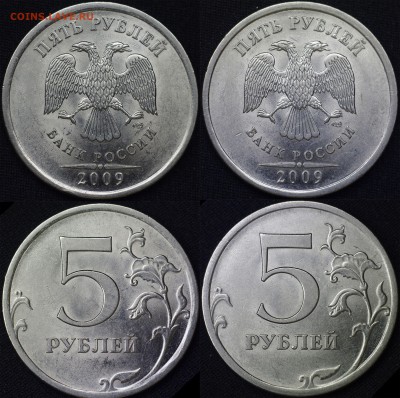 редкий 5 руб 2009 спмд Н-5.24Д по А.С. (5 шт) - 11
