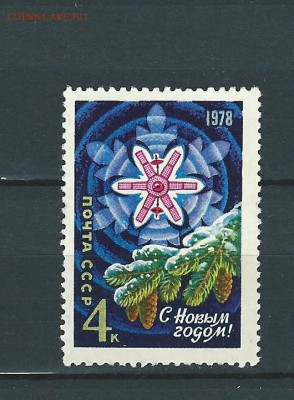 СССР. С новым годом. 1978 г. - 31