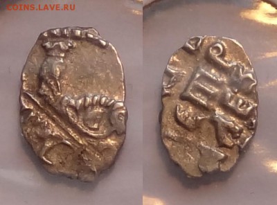 копейка Петр I 1689-1725 до 30.04.15 в 22.00 - коп Петр I 1689-1725 3 -5- 20.02.15