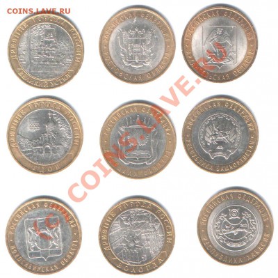 Юбилейные 10 рублей 2007 г 9 штук из оборота до 1.07.10 г - Изображение 005