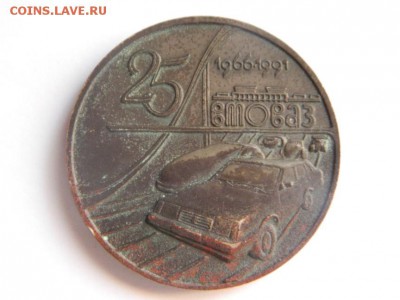 Сувенирная медаль : 25 лет АвтоВАЗ Ленинградский МД 46 мм - Изображение 231