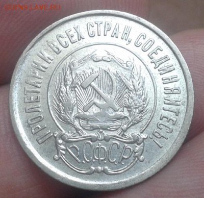 20 копеек 1921г XF! - Фото-0175