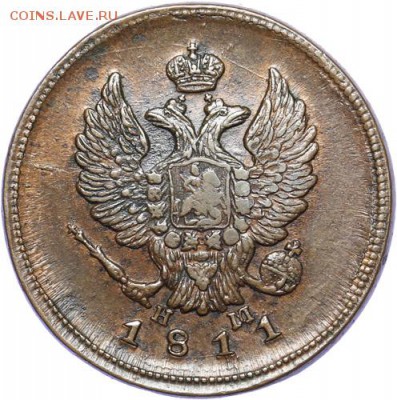 2 коп 1811 ЕМ-НМ - 2-1811 ем