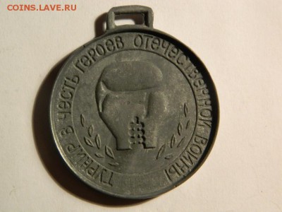 Медаль по боксу - Изображение 149
