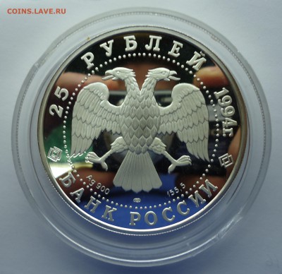 25 р 1994 г. 100 лет. Транссибирской магистрали . Оценка - 25р сер-2