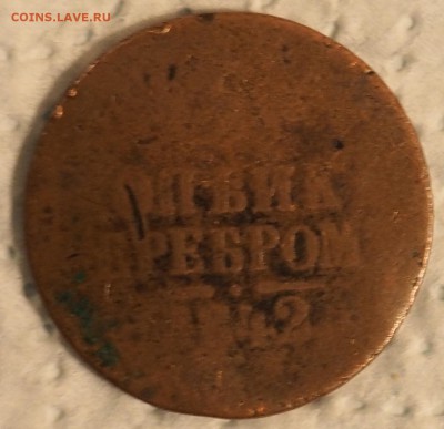 5 КОПЕЕК 1784 ГОДА К.М  ПРЕД. ОЦЕНКА - P4260005.JPG