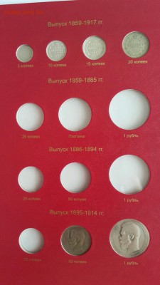 Погодовку Российской Империи в альбом по типам - 1859-1917