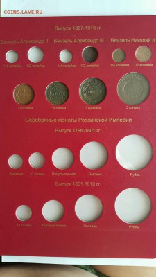 Погодовку Российской Империи в альбом по типам - image (3)