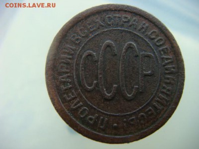 полкопейки 1925 г  до 02.05.15  22.00 Мск - DSC07491.JPG