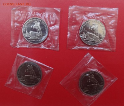 5 рублей 1988 Ленинград в зап 4 шт пруф до 28.04.2015 22-00 - DSC04736.JPG