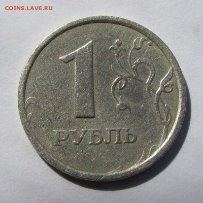 1 рубль 1998г. широкий кант. Оценка - IMG_2847.JPG