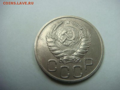 20 копеек 1937 г  до 02.05.15  22.00 Мск - DSC07472.JPG