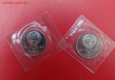 1 рубль 1991 Прокофьев в зап. 2шт пруф до 28.04.2015 22-00 - DSC04765.JPG