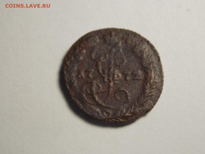 Денга1772г - DSCN3629.JPG