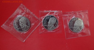 1 рубль 1991 Махтумкули в зап. 3шт пруф до 28.04.2015 22-00 - DSC04792.JPG