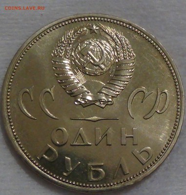 1 рубль 1965 20 Лет ПОБЕДЫ UNC  до 29.04.15 (ср. 22-30) - DSC06470.JPG
