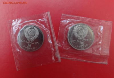 5 рублей 1991 Архангельский 2шт пруф до 28.04.2015 22-00 - DSC04805.JPG