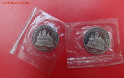 5 рублей 1991 Архангельский 2шт пруф до 28.04.2015 22-00 - DSC04804.JPG
