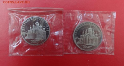 5 рублей 1989 Благовещенский 2шт пруф до 28.04.2015 22-00 - DSC04806.JPG