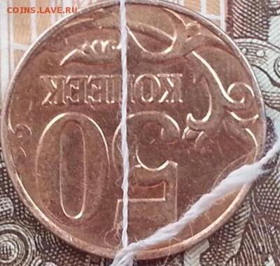 50 копеек 2012 года поворот 180 градусов - 2015-04-26_19.08.19
