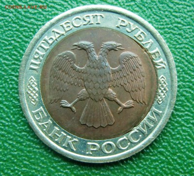 10 рублей 2008 оценка - CIMG0223.JPG
